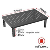 ราคา ชั้นวางจอภาพ ขาตั้งจอคอมพิวเตอร์ ขาตั้งแล็ปท็อป ขาตั้งเหล็กบนโต๊ะ ใช้เพื่อเพิ่มความสูงของจอภาพตั้งโต๊ะ (22038064924)