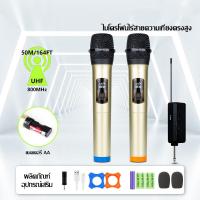 ราคา ไมค์ ลอย ไร้ สาย ไมโครโฟน ไมค์ไร้สาย wireless 50m 164ft ไมค์ลอย ไมโครโฟนไร้สาย ต่อไมค์ไร้สาย ระยะทาง ไมค์ลอยไร้สายแท้ ไมค์ลอยคู่ อายุแบตเตอรี่ 6 8 ชม (21744480245)