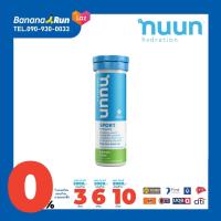 ราคา Nuun Sport Hydration เม็ดฟู่เกลือแร่ (11646756127)