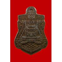 ราคา พระราหู กะลาแกะ ยันต์เฑาะธ์ (20883559675)