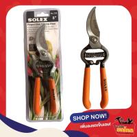 ราคา กรรไกรตัดกิ่ง SOLEX No 153 มีให้เลือก2ขนาด กรรไกรตัดกิ่งราคาถูก กรรไกรต้นไม้ผลไม้ กรรไกรดอกไม้ (11651042603)