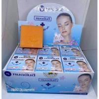 ราคา สบู่ยันฮี Yanhee soap 1ก้อน (22133326851)