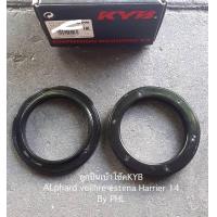 ราคา ลูกปืนเบ้าโช๊คอัพหน้าKYB toyota Alphard vellfire Estima harrier acu30 anh20 anh10 anh30 ราคาต่อตัว (17197461085)