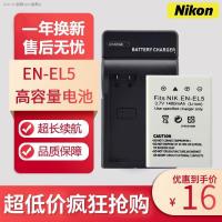 ราคา COD เหมาะสำหรับ Nikon EN EL5 P80แบตเตอรี่ P90 P100 P500 P510 P520 P5000 P530 camera parts (19669866401)