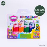 ราคา Master Art มาสเตอร์อาร์ต สีทามือ ฟิงเกอร์เพ้นท์ สีปลอดสารพิษสำหรับเด็ก ขนาด 35มล และ 75มล 6สี (21540701207)
