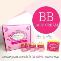 ราคา ชุดบีบีเบบี้ครีม ชุดกลาง BB BaBy Cream ขนาด5กรัม และ 3 กรัม มี2 ขนาด (21565026503)