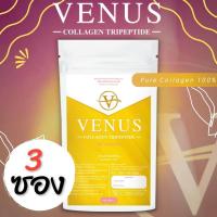 ราคา พิเศษ 3 ซอง VENUS Collagen tripeptide pure 100 100 G (18354177359)