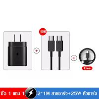 ราคา Kinkong ซื้อ 1 แถม 1 หัวชาร์จ Samsung 25W 45W หัวชาร์จ สายชาร์จเร็ว รองรับชาร์จเร็ว 30 นาทีชาร์จเต็ม85 สายชาติเร็ว type c to type c for Galaxy S20 S21 S22 S23 Ultra Note20 ฟรีสาย 1M (22246140324)