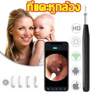 ราคา พิกเซล800W ที่แคะหูกล้อง ลิงค์ wifi พร้อมช้อนหู 4 อัน สำหรับส่องรูหู ไม้แคะหูอัจฉริยะ ไม้แคะหู ไม้แคะหูมีกล้อง Smart Visual Ear Cleaner (18573003611)