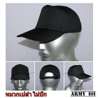 ราคา หมวกทหารบก ROYAL THAI ARMY สีดำ ลายพรางดิจิตอล พรางใหม่ พรางเก่า (20812579324)