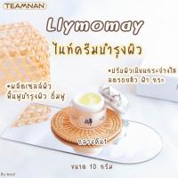 ราคา ครีมธิดาโมเม เอลลี่โมเมหน้าใส พร้อมของแถมฟรี (22142874593)