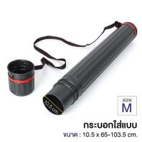 ราคา WAKU กระบอกใส่รูป กระบอกใส่แบบ กระบอกโปสเตอร์ สีดำ พร้อมสายสะพาย มีให้เลือก 6 ขนาด 1 อัน (3511886118)