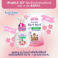 ราคา Kirei Kirei โฟมล้างมือ คิเรอิ คิเรอิ ขวดปั้ม 250 ml สีขาว (22283494509)