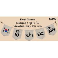 ราคา Ks500 10 แผ่น เกาหลี ญี่ปุ่น มือสอง ธงราว ป้ายชื่อร้าน ธงร้านกาแฟ ชานมไข่มุก ธงผ้าด้ายดิบ ธงร้านค้า ธงป้ายชื่อร้าน ธงร้านขายของ ธงราว (22283626868)
