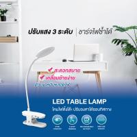 ราคา FF087 โคมไฟตั้งโต๊ะแบบหนีบ 4 5W แสงคลูไวท์ ปรับแสงได้ 3 ระดับ LED TABLE LAMP รุ่น 606 โคมไฟตั้งโต๊ะ โคมไฟอ่านหนังสือ แบบคลิปหนีบโต๊ะ (19512631016)