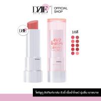 ราคา 4U2 Balm Dewy Tint Balm โฟร์ยูทู บาล์ม ดิวอี้ ทินท์ บาล์ม เมคอัพ เครื่องสำอาง ลิปสติก ลิปบาล์ม พกพา เนื้อทินท์ (22063773850)