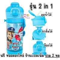 ราคา ฟรีหลอดอะไหล่ เพิ่มให้ 1 ชุด รวม 2 ชุดกระติกน้ำมีหลอดดูด พร้อมสายสะพาย สุนัข ทรงสูง ไม่เก็บอุณหภูมิ ฟรีหลอดอะไหล่ ร้านเเถมเพิ่ (22255976167)