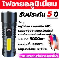 ราคา ไฟฉายแบบชาร์จไฟแบบพกพาไฟฉายแบบชาร์จไฟได้ไฟฉายแบบชาร์จไฟของแท้ ไฟฉายซูมปรับกำลังสูงไฟฉายกำลังสูงไฮไลท์ไฟฉาย LEDไฟฉายกลางแจ้งไฟฉา (21694495760)