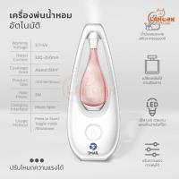 ราคา พร้อมส่ง เครื่องพ่นน้ำหอม ฟอกอากาศ ทรงหยดน้ำ ชาร์จ USB เครื่องพ่นอโรม่าเครื่องพ่นน้ำหอมอัตโนมัติในห้อง เครื่องฟอกอากาศอัตโนมัติ เครื่องพ่นไอน้ำหอมระเหย สำหรับห้องนอน ห้องนั่งเล่น (22248494378)
