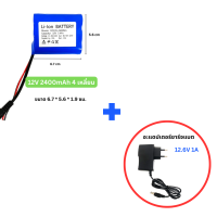 ราคา แบตเตอรี่ลิเธียม 12V มีสาย DC แบตเครื่องใช้ไฟฟ้า แบตอุปกรณ์ไฟฟ้า แบตไฟโซล่าเซลล์ ถ่านชาร์จ 2400mA 4800mA 7200mA 9600mA 12000mA 14400mA 16800mA 19200mA 21600mA 24000mA (22105123217)