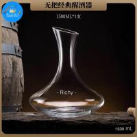 ราคา Richy เหยือกใส่ไวน์ Decanter เหยือกรินไวน์ วิสกี้ พร้อมที่กรองตะกอน 1 5ลิตร เพิ่มรสสัมผัสให้ไวน์ (21488184435)