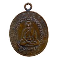 ราคา เหรียญหลวงพ่อแก้ว วัดพวงมาลัย เหรียญห่วงเชื่อม A874 (21515234551)