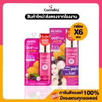 ราคา กล่อง x 6 ซอง Snowgirl Aura White Cream 10g (20662540259)