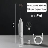 ราคา เครื่องตีฟองนมกาแฟ ตีไข่ ตีฟองนมที่ตีไข่ ที่ตีวิปครีม หัวดีสแตนเลส ใช้งานง่าย สําหรับทํากาแฟ แฟรปเป้ ลาเต้ มัทฉะ ช็อกโกแลตร้อน เครื่องตีฟองนม แบบชาร์จ usb (22234888723)
