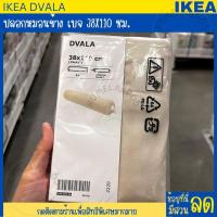 ราคา IKEA อิเกีย Bolster case ปลอกหมอนข้าง ปลอกหมอน ปลอกหมอนอิเกีย 38x110 ซม DVALA Shop everthing (20735897389)