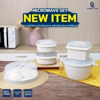 ราคา Double Lock Microwave Set พร้อมฝาครอบสำหรับอุ่นอาหาร ชุด 5 ชิ้น รุ่น 94611 (22216739263)