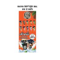 ราคา ไวนิลธงญี่ปุ่น เฉาก๊วย เฉาก๊วยเต็งหนึ่ง มีบริการร้อยท่อ หรือ ตาไก่ฟรี แก้ไขแจ้งได้ในแชท (18451986323)