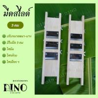 ราคา มีดสไลด์ 3คม ปรับขนาดได้ตามต้องการ ไสมัน ไสกล้วย ไสเผือก สไลด์กล้วย สไลด์มัน สไลด์เผือก ที่ไส มีดไส เครื่องสไลด์ (21076173850)