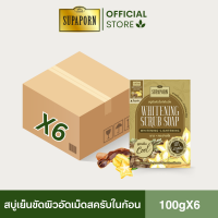 ราคา สุภาภรณ์ สบู่ขัดผิวไวท์เทนนิ่ง ผิวกระจ่างใส ผิวสว่างขึ้น สะอาด ผิวหอม สูตรเย็น สดชื่น ขนาด 100 กรัม l Whitening Scrub Soap Supaporn (22094922191)