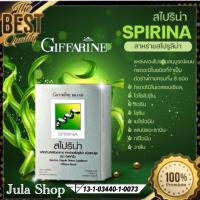 ราคา กิฟฟารีน อาหารเสริม สาหร่ายสไปรูลิน่า ผลิตภัณฑ์เสริมอาหาร สาหร่ายสไปรูลิน่า แคปซูล (17445585192)