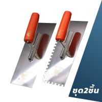 ราคา เกียงขัดมัน เกียงสี่เหลี่ยม เกียงเหล็ก เหล็กขัดมัน 10 เกียง เกียงก่อ เกียงฉาบปูน เกียงสี่เหลี่ยม Plastering Trowel (22272799540)