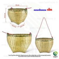 ราคา ตะกร้าสาน งานฝีมือ ตะกร้าไม้ ตะกร้า ตะกร้าเก็บเห็ด (22163169598)
