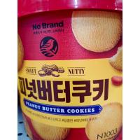ราคา Peanut Butter Cookies Sweet Nutty (22109881519)