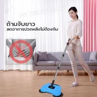 ราคา ไม้กวาดดูดฝุ่น ไม่ใช้ไฟฟ้า ไม้กวาดอัจฉริยะ ไม้กวาดอัตโนมัติ เครื่องดูดฝุ่น ไม่ต้องใช้แบตเตอรี่ ไม้กวาด ใช้งานง่าย (16409541102)