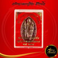 ราคา พระเครื่อง เหรียญหลวงปู่มหาศิลา สิริจันโท กฐินรุ่นแรก ธรรมอุทยาน รุ่น พระพุทธเจ้าสิบชาติ สวนสงฆ์แกเปะ วัดโพธิ์ศรีสะอาด จ กาฬสินธุ์ พ ศ ๒๕๖๖ ขนาด 2 2x3 6 cm สินค้าพร้อมกล่อง (22177797554)