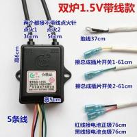 ราคา เตาแก๊สเหลวเตาแก๊สประเภทสากลเตาคู่แบบพัลส์ธรรมดา 1 5V เครื่องจุดระเบิดชีพจรอิเล็กทรอนิกส์ (21264849974)