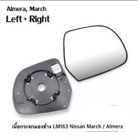 ราคา เนื้อกระจกมองข้าง LM163 Nissan March Almera กระจกมองข้าง เลนส์กระจก HORSE 1อัน (21408837312)