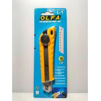 ราคา มีดคัตเตอร์ใหญ่ OLFA L 1 (21208626194)