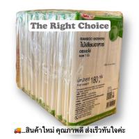 ราคา เอโร่ ไม้เสียบอาหาร ขนาด 7 นิ้ว 180 กรัม 12 แพค 2160 กรัม ARO Bamboo Skewers 7 in 180 g x 12 Packs 2160 g (8575531664)