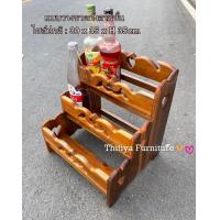 ราคา ชั้นวางเครื่องปรุง พร้อมส่ง ไม้สักแท้ ชั้นวางขวด ชั้นวางน้ำผลไม้ ชั้นวางเครื่องเทศ ชั้นวางของในครัว (18896215920)