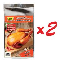 ราคา โลโบ ผงหมักไก่ ซอสผง 500 กรัม แพ็ค 2 ซอง (7744354850)