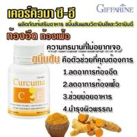 ราคา ขมิ้นชันแคปซูล ขมิ้นชันสกัดเข้มข้น ลดท้องอืด จุดเสียด กรดไหลย้อน ช่วยสมานแผลในกระเพาะอาหาร โรคกระเพาะอาหาร อาหารเสริม (18143569837)