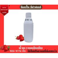 ราคา น้ำหวานเข้มข้น กลิ่นสตอเบอรี่ ไก่ลิตร ไก่ปอนด์ (21782935200)