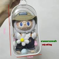 ราคา popmart ซองกันน้ํา ถุงใส่ลาบูบู้ เปาโอ 19cm กระเป๋าใส่ลาบูบู้ Upsetduck ซองใสใส่ลาบูบู้ ใส่ลาบูบู้ (22177518883)
