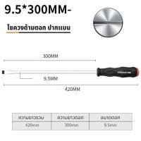 ราคา GREENER ไขควงแกนทะลุ สามารถตอกได้ ด้ามตอก ไขควงปากแฉก ปากแบน (22166422947)