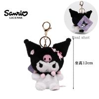 ราคา ตุ๊กตาซานริโอกุโรมิของแท้ที่ห้อยกระเป๋าหนังสือเมโลดี้ตุ๊กตายัดนุ่นตุ๊กตาหมาลอเรลล่าขนาดเล็ก (21107677958)